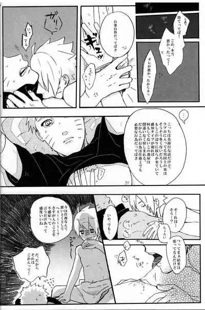 (SUPER25) [Chikuwa to Kyuuri (Sakuraba Chizuru)] Sore wa sou to (Naruto)