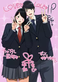 [MilkyBox (Qoopie)] Hamekurabe ~Dono Kareshi no Chinpo ga Osuki?~