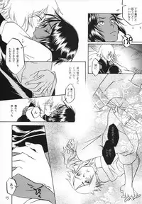 (C77) [Orange Shortcake (Tomo Kondo)] Kinuginu Kinuginu (Bleach)