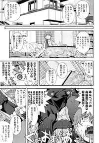 [Ryoumoto Hatsumi] Kite! Mite! Ijitte!