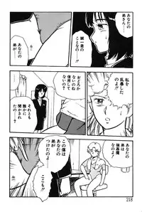 [Shinozaki Rei] Onee-san wa Sensei!