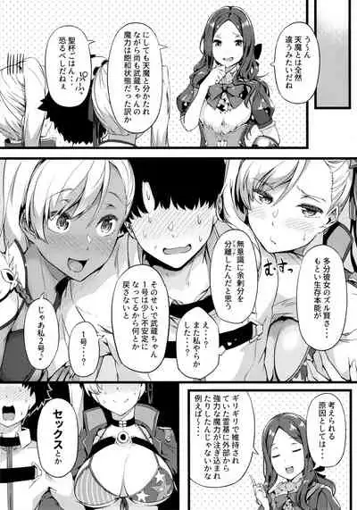 Iza Mankai! Kouhaku Yoridori Chichi Zakura