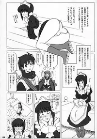 (C75) [Kaiten Sommelier (13.)] 21Kaiten - Maid no Tasogare (Zero no Tsukaima)