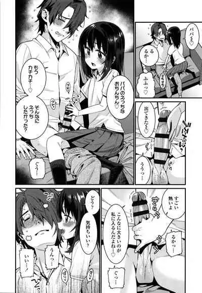 [Gengorou] Itoshiki Wagaya