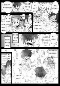 [Amahara Teikoku (Amahara)] Teisou Gyakuten Sekai Konyoku Onsen [Chinese] [诱骗者迪卡伊个人汉化] [Digital]