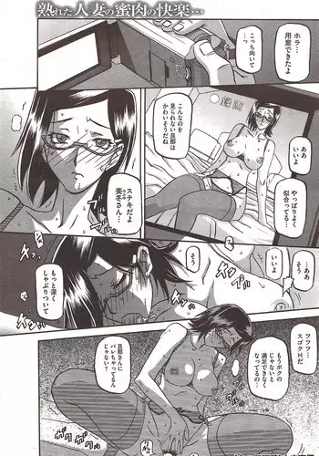 [Sanbun Kyoden] Fuyu no Ajisai Ch. 7 | Winter Hydrangea Epilog [Chinese] [得缸个人汉化]