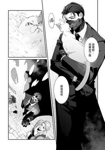 Shinigami wa Korosenai | 死神失格 Ch. 1-6 + 番外