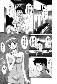[Shinkuukan] Yu no Hana wa Sakurairo