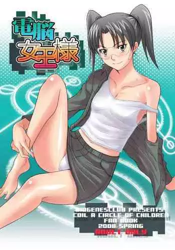 [Dennou Chocolate (AwA)] Yokushitsu no Hanayome [Digital]