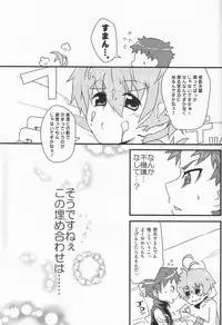 (Shota Scratch 14) [PRSB (Hokkyoku Panda)] Nangoku Shirokkuma (Kyuushou Sentai Danjija)