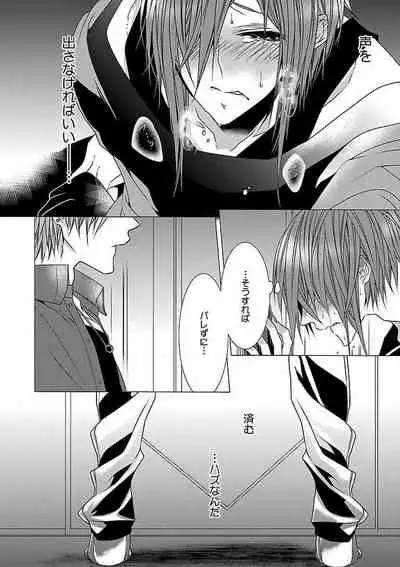 Roshutsu×BL