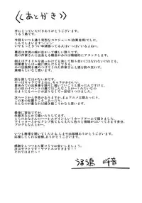 (COMIC1☆7) [Uruujima (Uruujima Call)] Daniku Choukyou (Boku wa Tomodachi ga Sukunai)