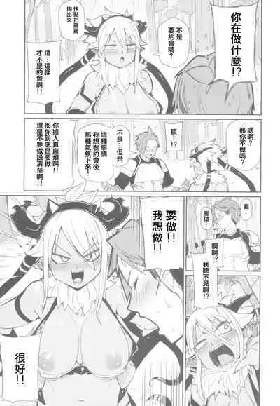 Sorenara Ore wa Plan B | 事已至此我只能Plan B