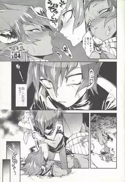 Ouji Ushi no Hissu Jouken