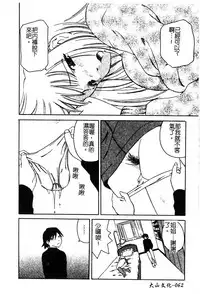 [Anthology] Pure Petit Vol. 25 [Chinese]