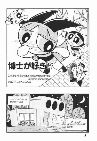 (C60) [Ponyfarm (Various)] The Power Puff Pony (The Powerpuff Girls)