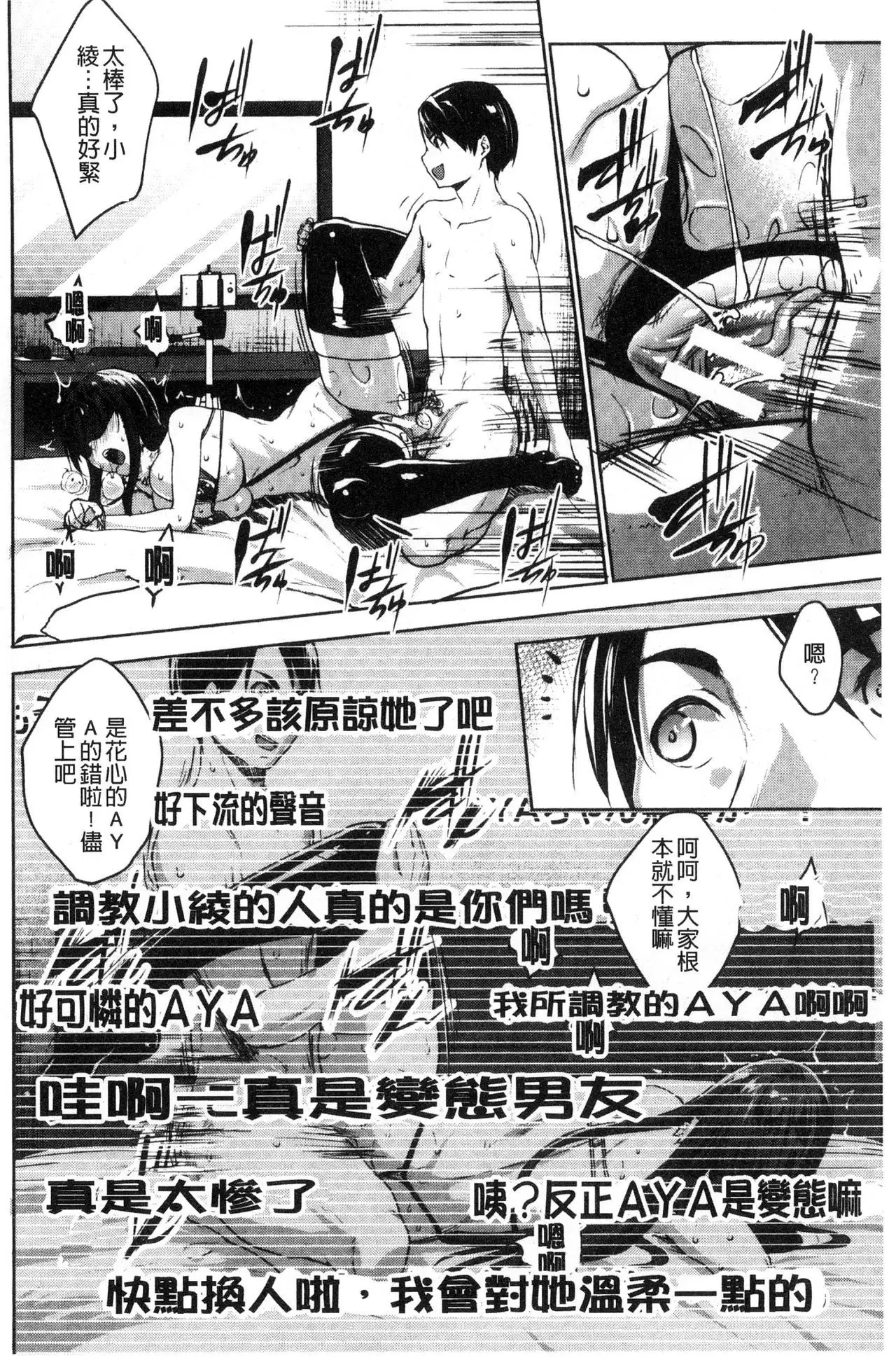 Hentai Seiso M Kanojo | 戀態清純M嗜虐女友