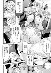 [Anthology] Ahegao Anthology Comics Vol. 4 [Digital]