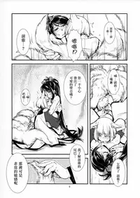 (C93) [Kamotamaza (Kamotama)] Chiwa gen Sennichite (Azur Lane) [Chinese] [沒有漢化]