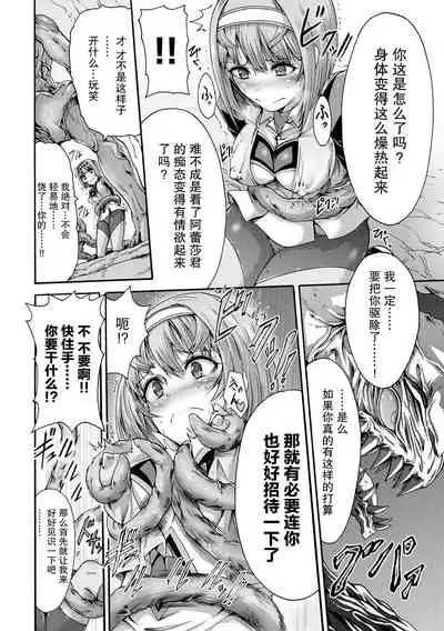 Ikai Senshi Tion