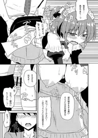 (CT25) [7cm (Nase)] Matsushima Michiru to Bad End (Grisaia no Kajitsu)