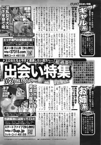 COMIC Purumelo 2009-02 Vol. 26