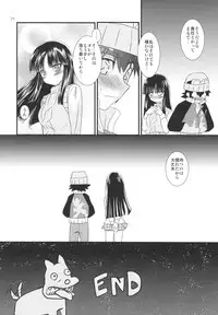 [Light Garden (Hikabesakuho)] Koi no ato (Gad Guard)