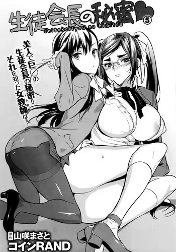 ヤリたいのは男の娘 いずみコミックス・ハーフ シリーズ034