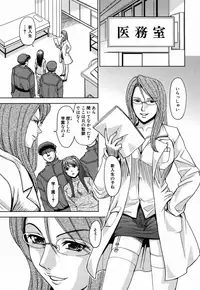 [Kaneyama Shin] Saint Kangoku Gakuen