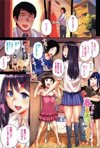 [Yumeno Tanuki] Ecchi, Hame, Zettai♡