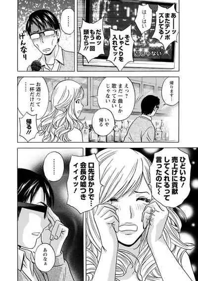 yurasebi 巨乳 ! hataraku jei kappu
