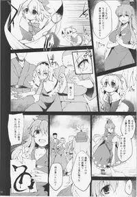 (Reitaisai 12) [IncluDe (Foolest)] LOVEMAGIC ANOTHER (Touhou Project)