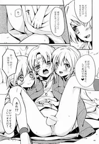 (Shotaket 16) [Prism Link (Miyoshi)] Ibunka Kouryuu 2 - Cross Cultural Communication