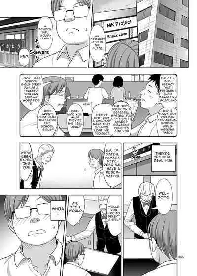 Delivery na Syoujo no Ehon <Soushuuhen> | Delivery Girl Picture Book <Compilation>