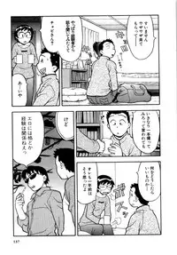 [Masashi Yanagi] Ona Chan