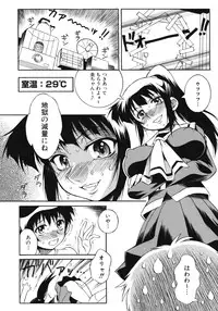 [Tsumagomi Izumo] Aneniku Inmu