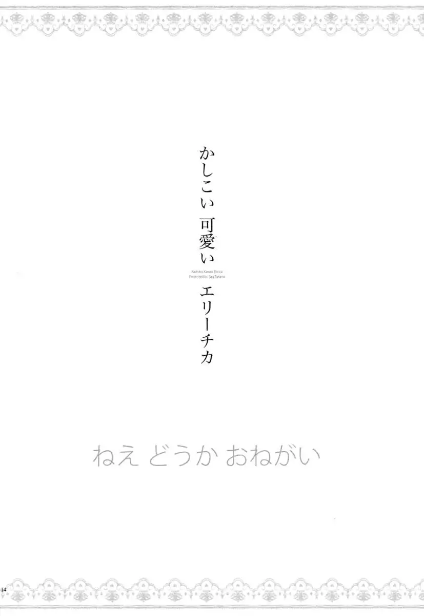 Yasashi, Batsu
