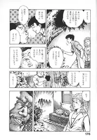 [Maeda Toshio] Urotsuki Douji Vol.4