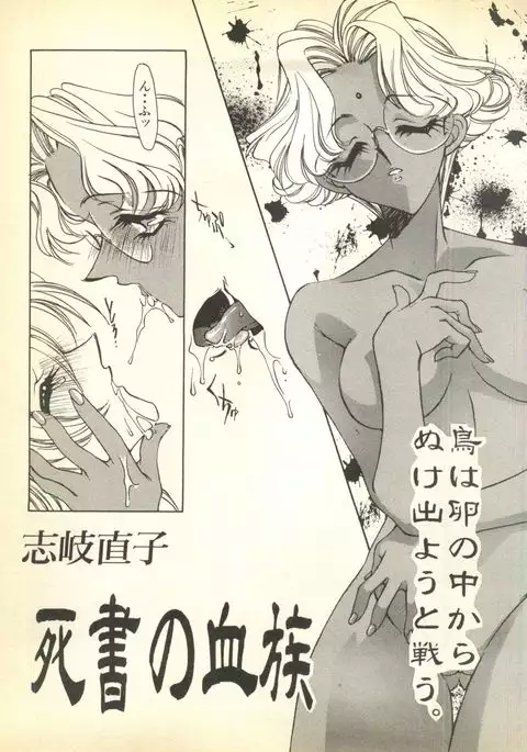 Pai;kuu Dairokugou
