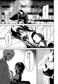 (C94) [Rodiura. (Rage)] Kouhai-chan ni Eroi Koto Sareru Hon 6