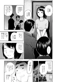 [Tecchan] Torokeru Ana