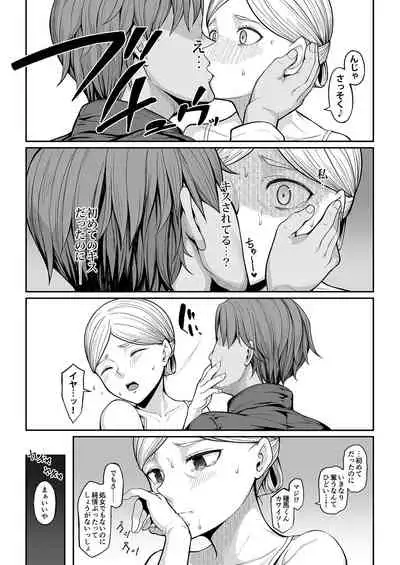 Kairaku Ochi shita Botebara Joou Historia