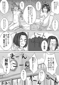 [H-SQUAD (Guglielmo)] Batsu to Shite Hoken Yarimasu.