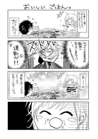 Zetsurin Joushi wa Hoso Macho!!