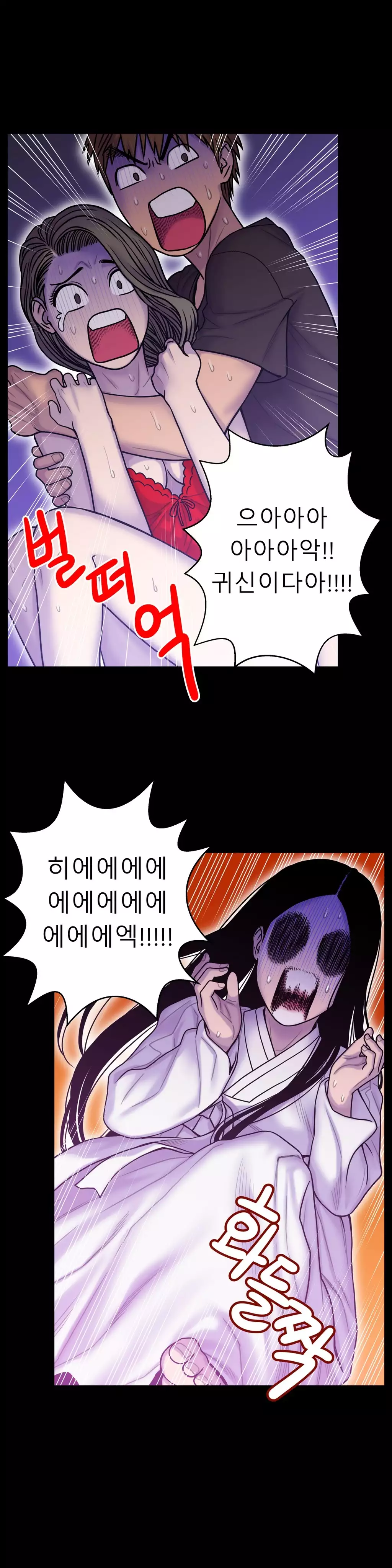 Ghost Love Ch.1-27