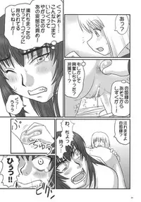 (C70) [Nozarashi (Nozarashi Satoru)] Kyouhime-sama wa Nikubenhime!