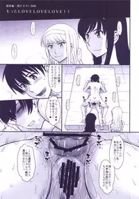 [MOON RULER (Tsukino Jyogi)] Haruka 18 All Inclusive!! (Amagami) [Digital]