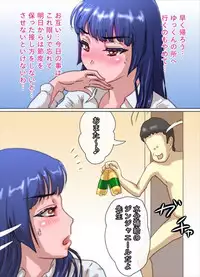 [Ukikotatsu] Nagasare Sensei