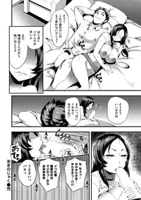COMIC Shitsurakuten 2017-02 [Digital]