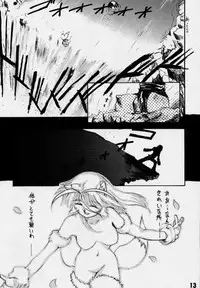 [Rikudoukan] Sonic & Tails